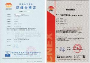 防爆合格證辦理 防爆合格證辦理