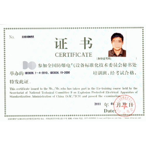 防爆合格證,防爆認(rèn)證,防爆合格證辦理,國(guó)家防爆合格證,本安防爆認(rèn)證 防爆合格證,防爆認(rèn)證,防爆合格證辦理,國(guó)家防爆合格證,本安防爆認(rèn)證