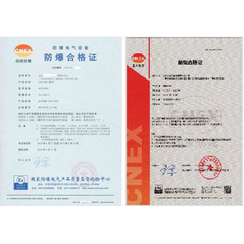 本安防爆認(rèn)證
